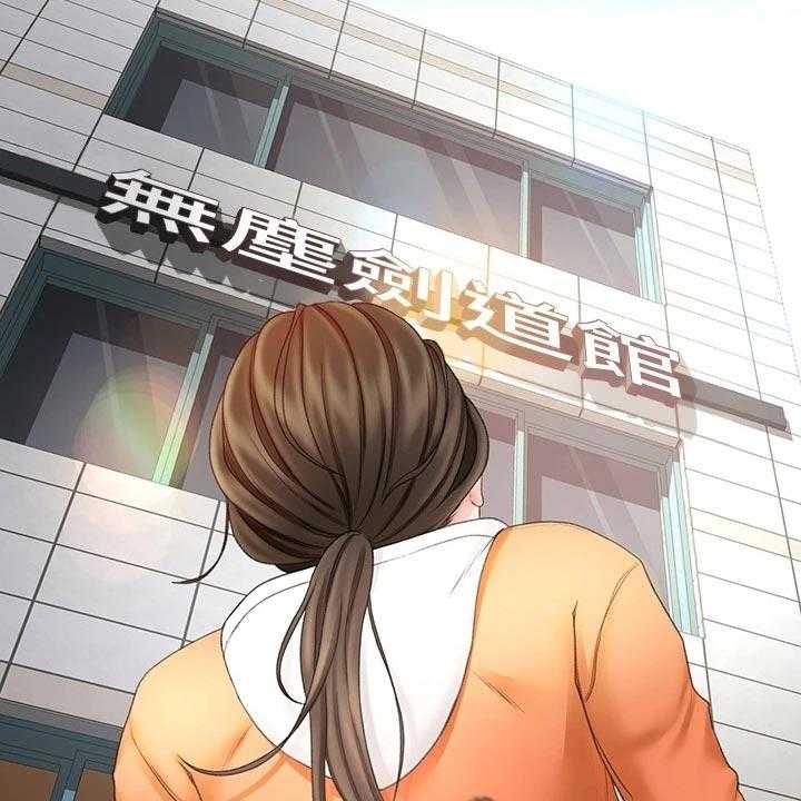 《剑道奥义》第35话 35_进展 第12页