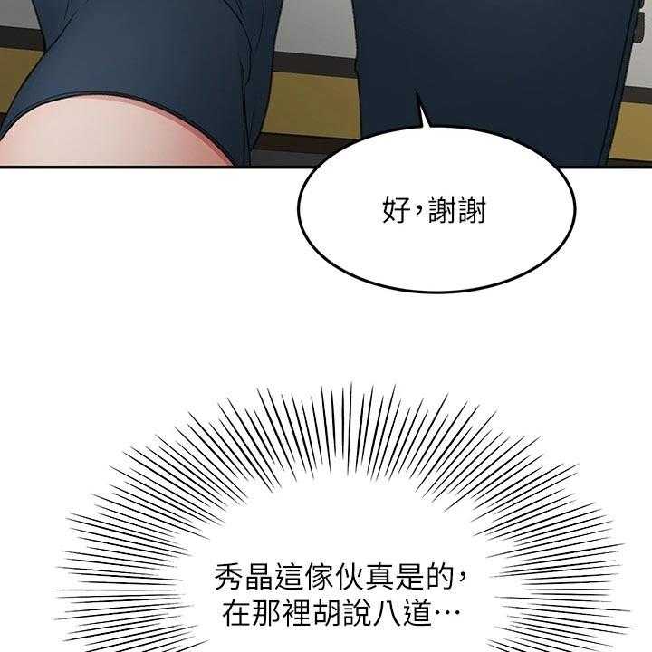 《剑道奥义》第35话 35_进展 第14页