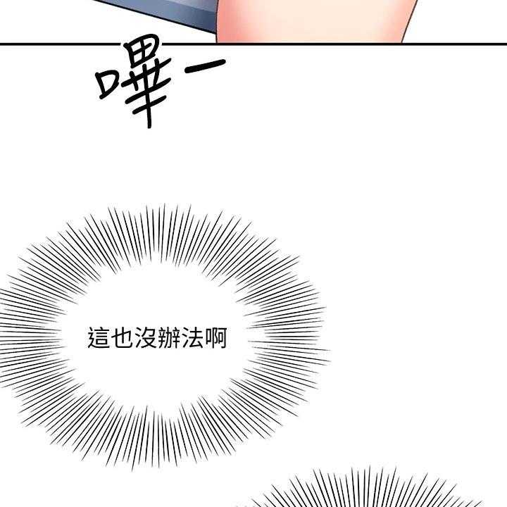 《剑道奥义》第35话 35_进展 第16页