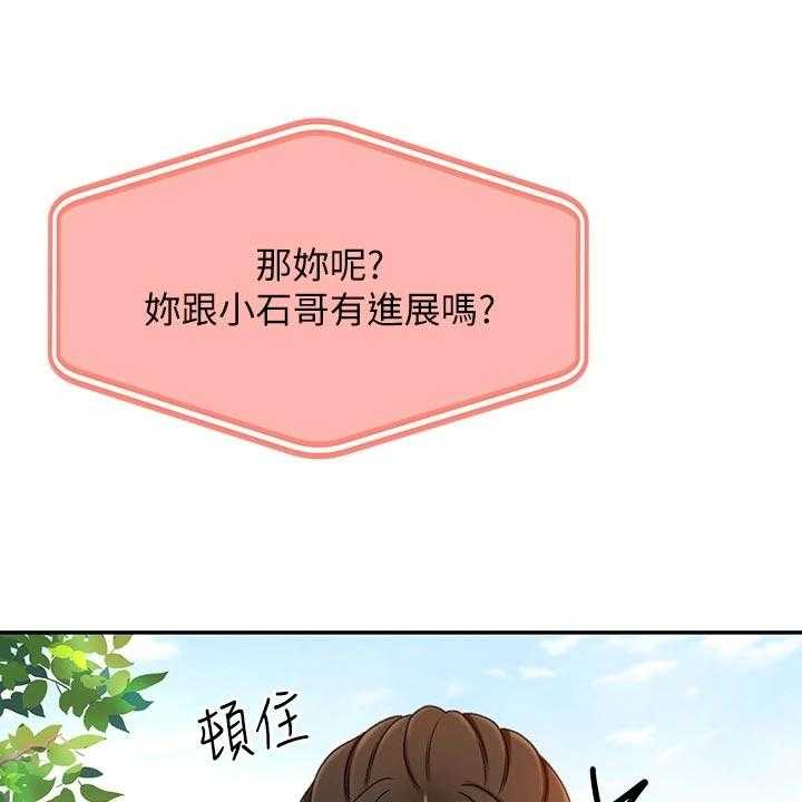 《剑道奥义》第35话 35_进展 第1页