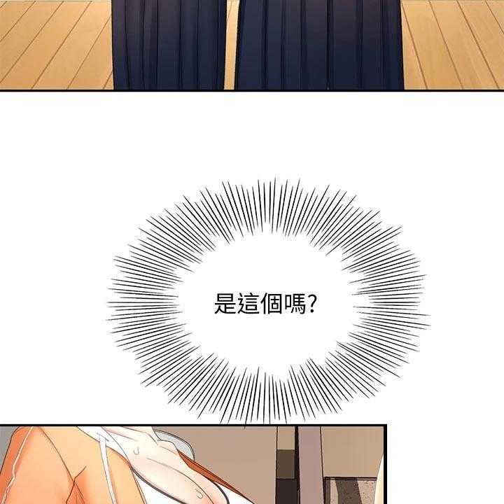 《剑道奥义》第35话 35_进展 第25页