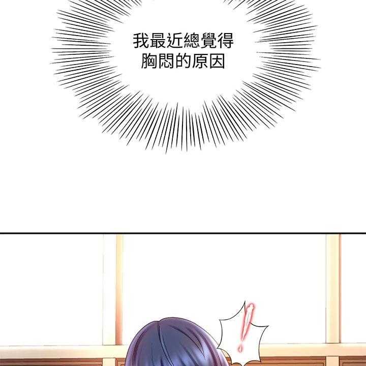 《剑道奥义》第35话 35_进展 第27页