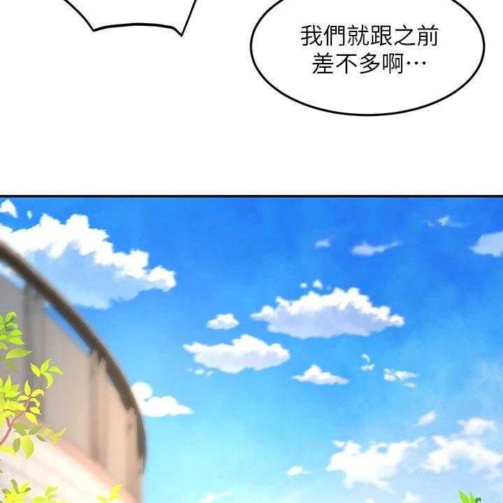 《剑道奥义》第35话 35_进展 第3页