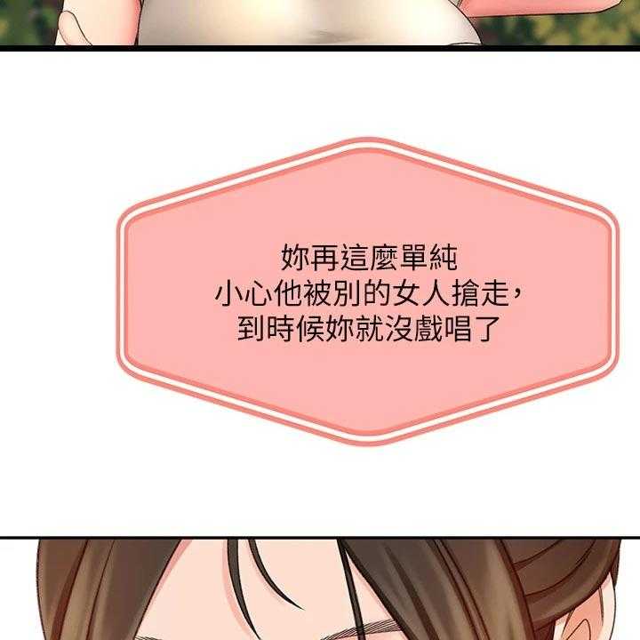 《剑道奥义》第35话 35_进展 第7页