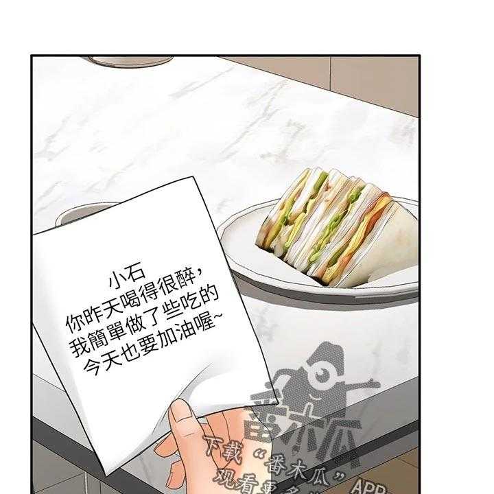 《剑道奥义》第34话 34_清醒 第10页