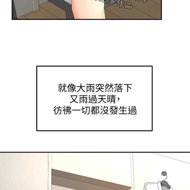 《剑道奥义》第34话 34_清醒 第11页