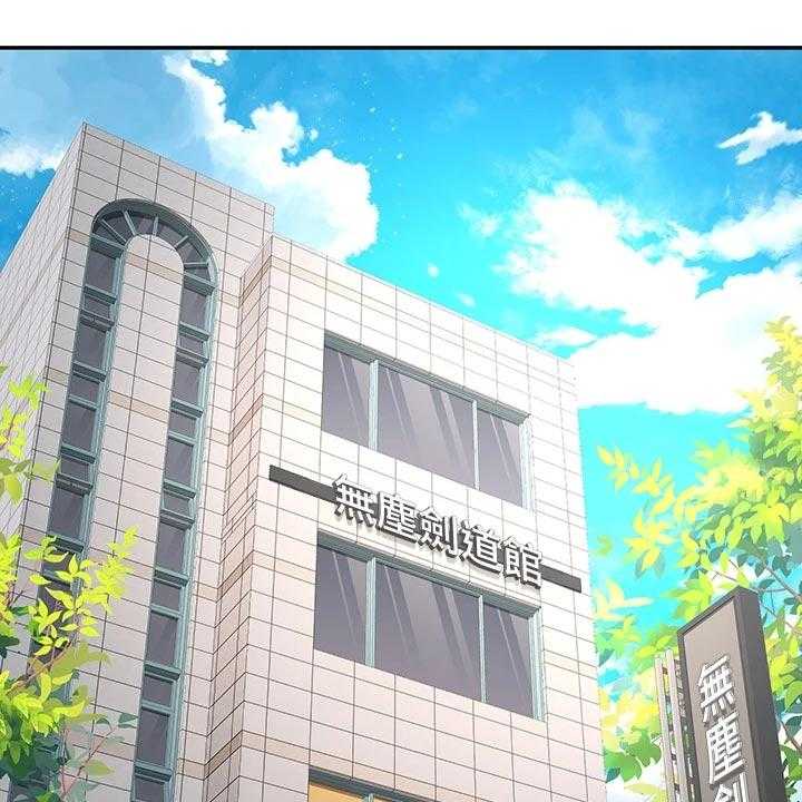 《剑道奥义》第34话 34_清醒 第15页