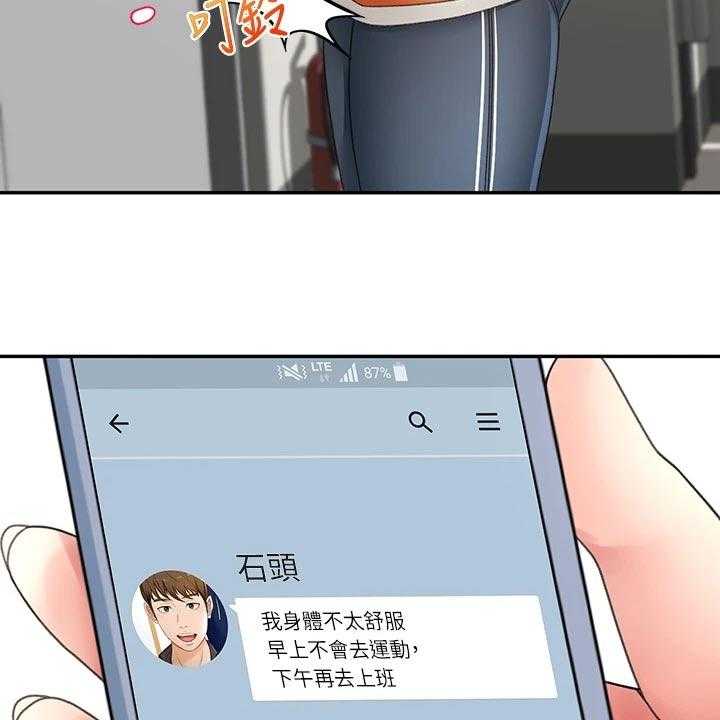 《剑道奥义》第34话 34_清醒 第18页