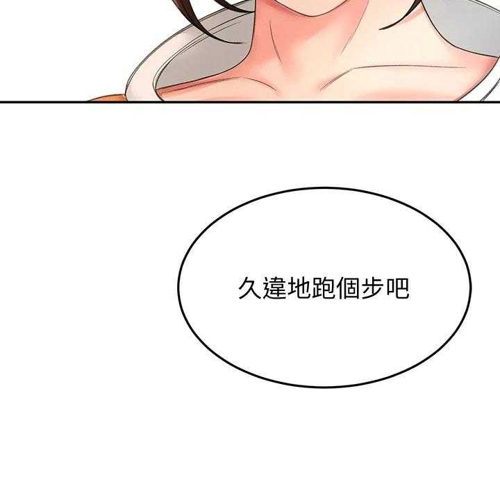 《剑道奥义》第34话 34_清醒 第20页