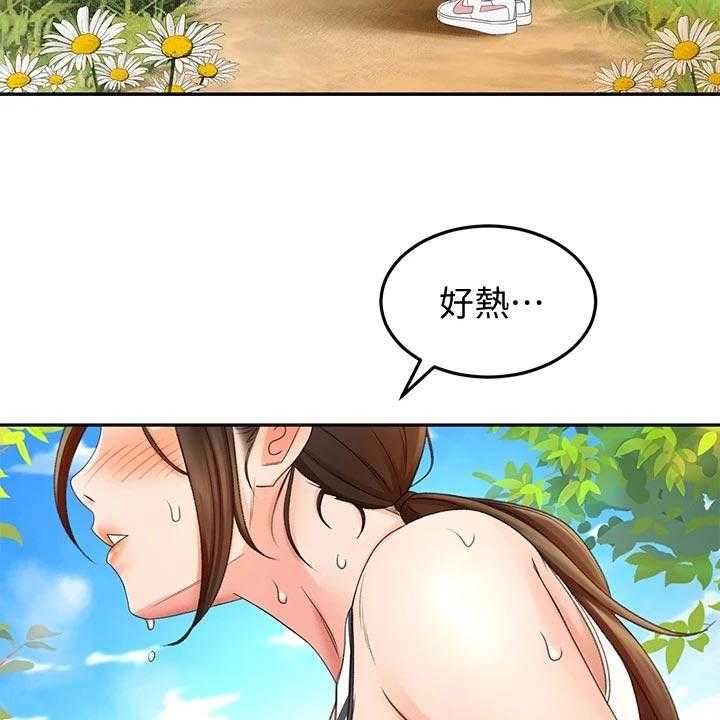 《剑道奥义》第34话 34_清醒 第28页