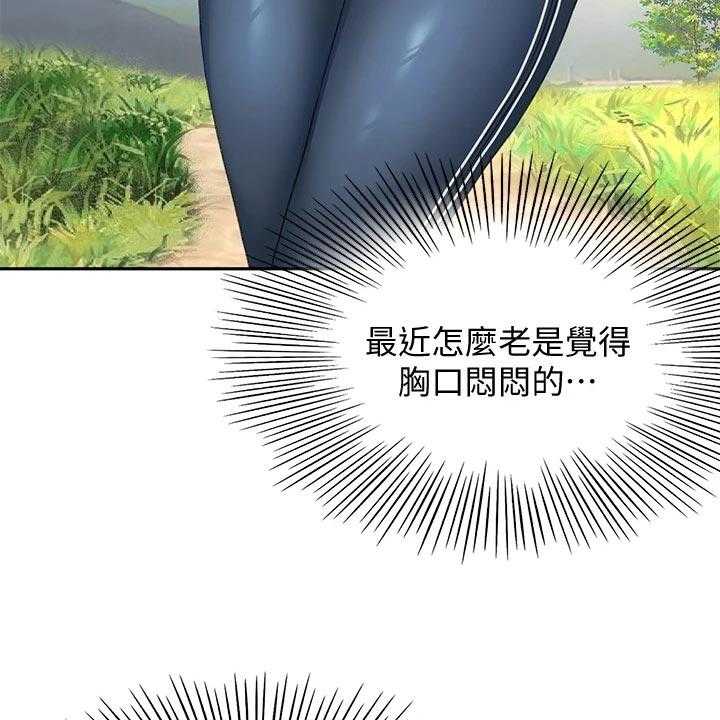 《剑道奥义》第34话 34_清醒 第31页