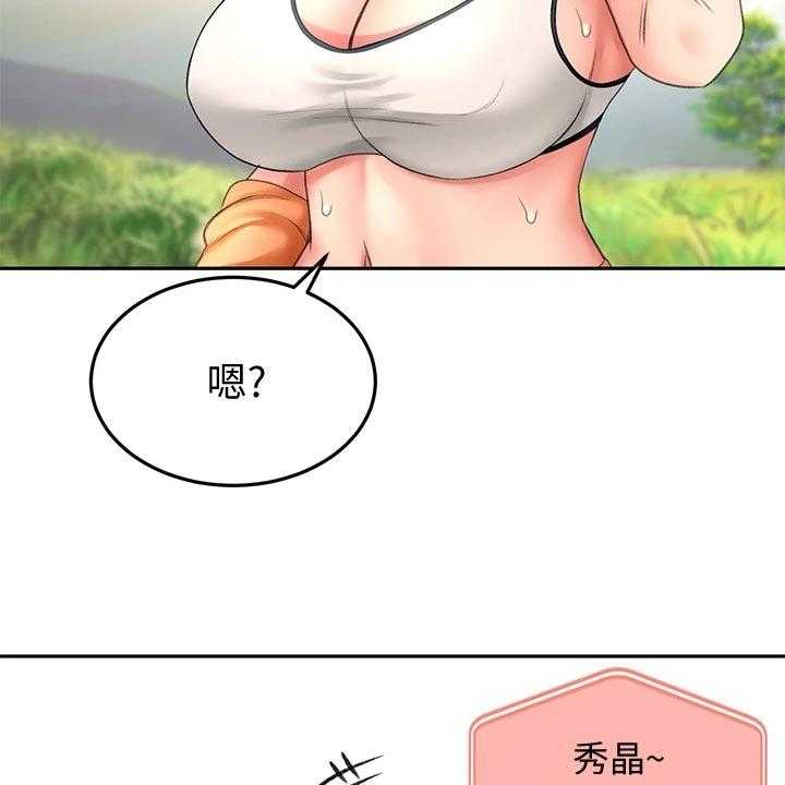 《剑道奥义》第34话 34_清醒 第35页