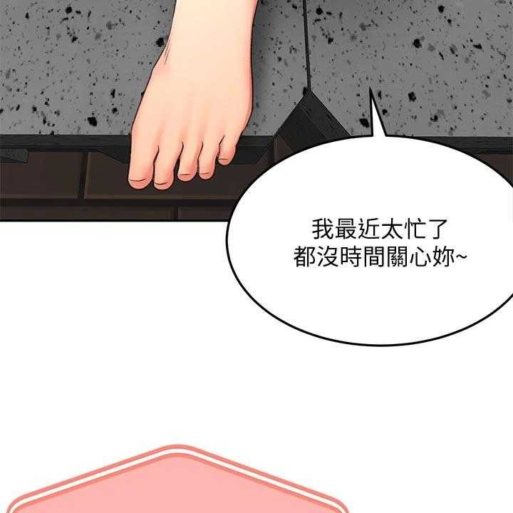 《剑道奥义》第34话 34_清醒 第38页
