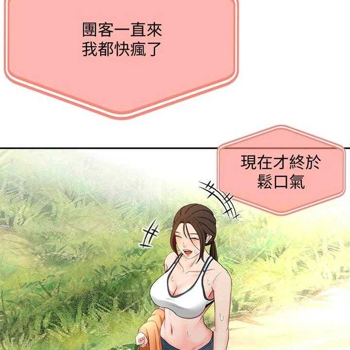 《剑道奥义》第34话 34_清醒 第39页