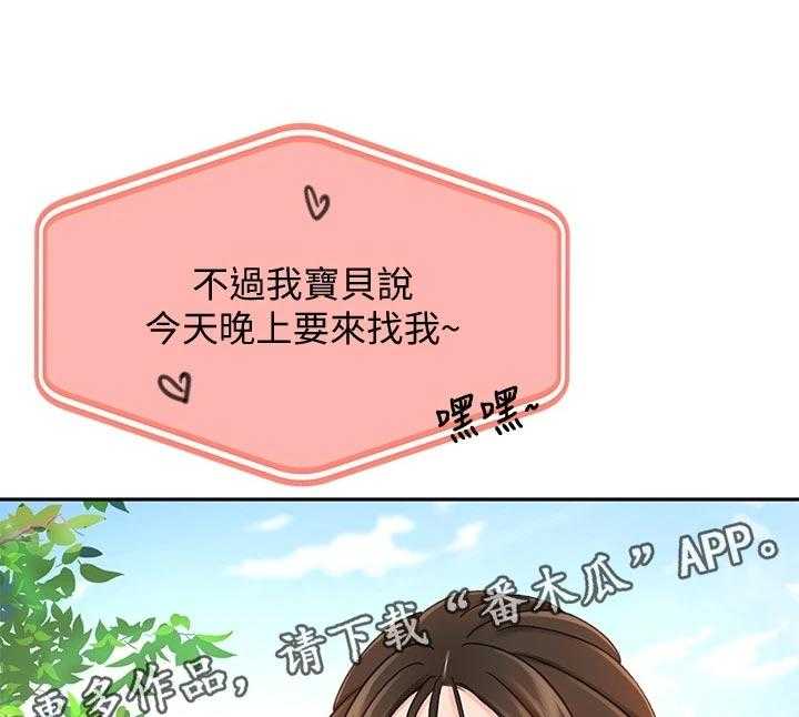 《剑道奥义》第34话 34_清醒 第41页