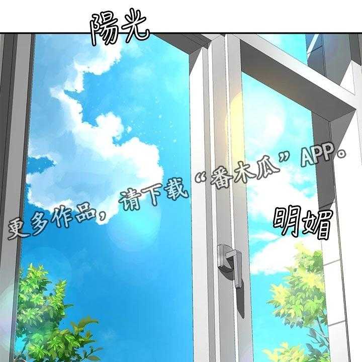 《剑道奥义》第34话 34_清醒 第7页