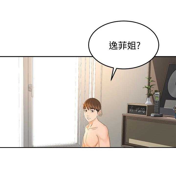 《剑道奥义》第34话 34_清醒 第9页