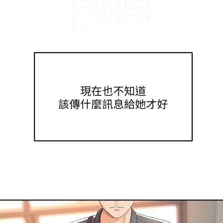 《剑道奥义》第36话 36_风格 第12页