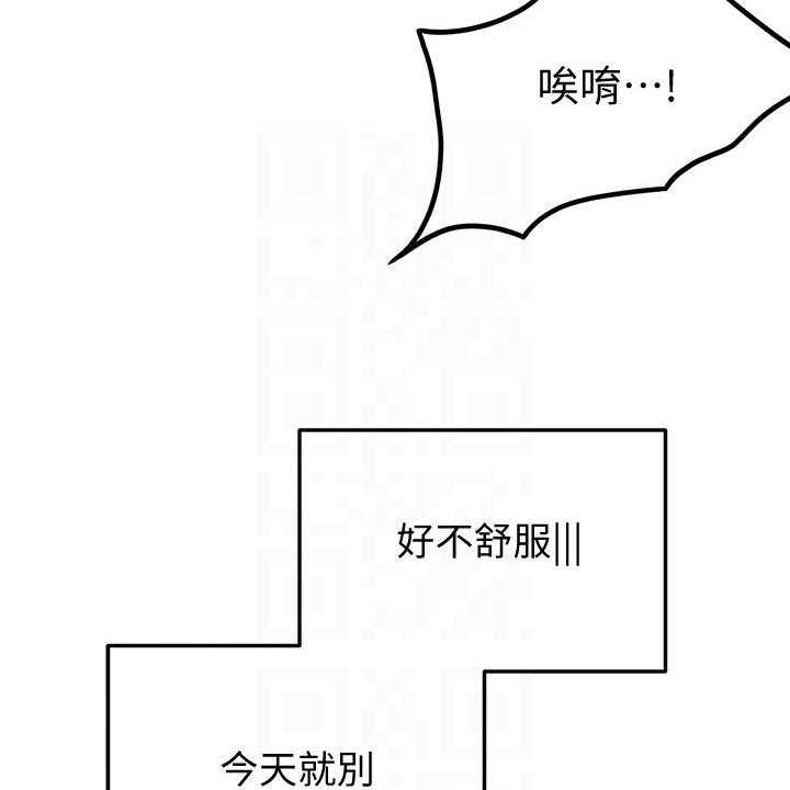 《剑道奥义》第36话 36_风格 第16页