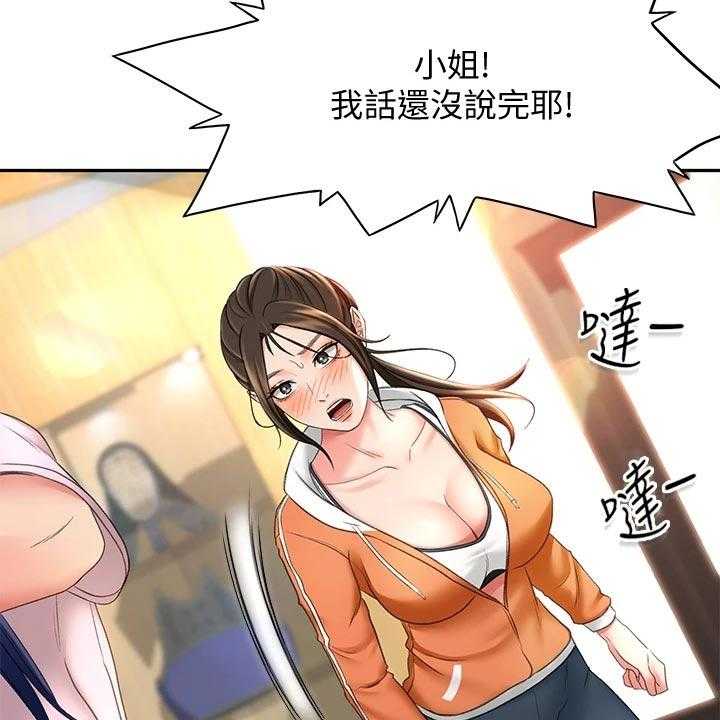 《剑道奥义》第36话 36_风格 第26页