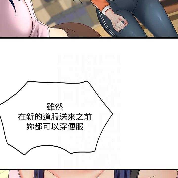 《剑道奥义》第36话 36_风格 第27页