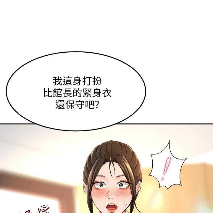 《剑道奥义》第36话 36_风格 第31页