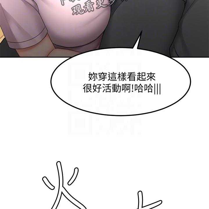 《剑道奥义》第36话 36_风格 第36页