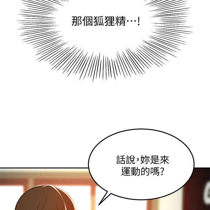 《剑道奥义》第36话 36_风格 第38页