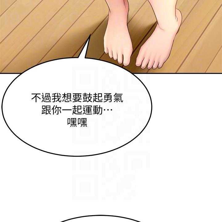 《剑道奥义》第36话 36_风格 第43页