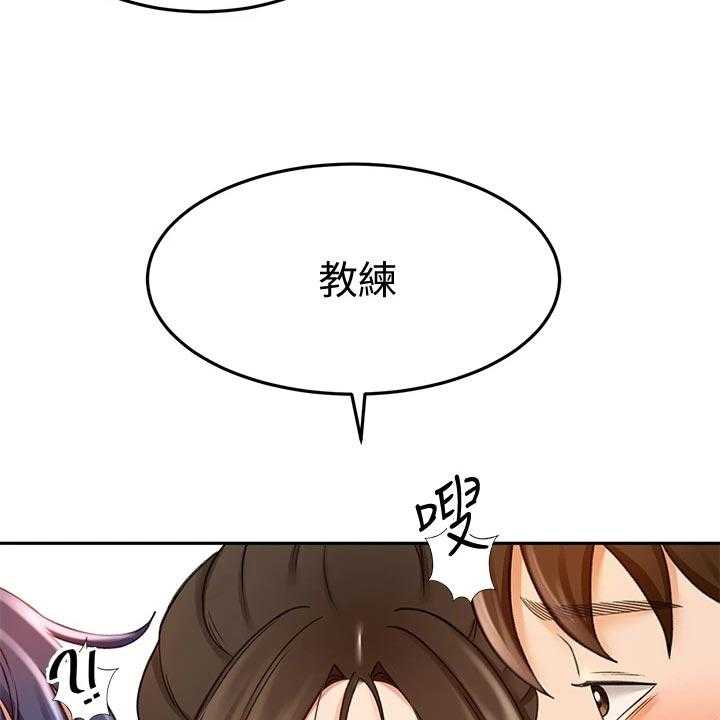 《剑道奥义》第36话 36_风格 第46页