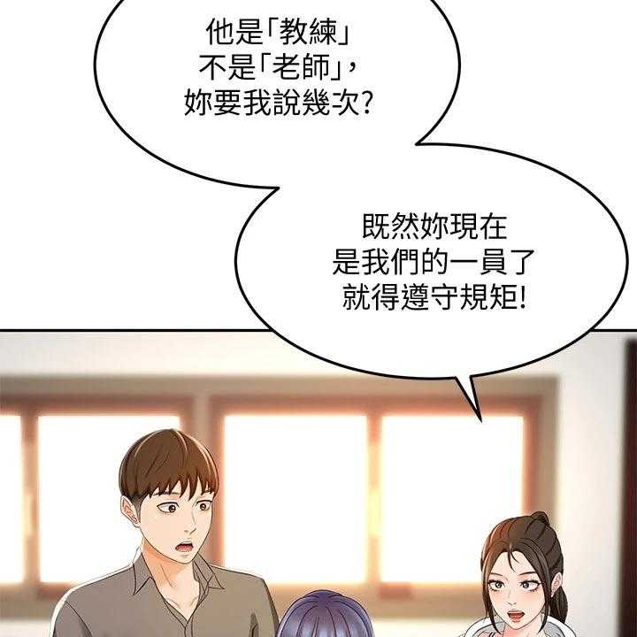《剑道奥义》第36话 36_风格 第48页