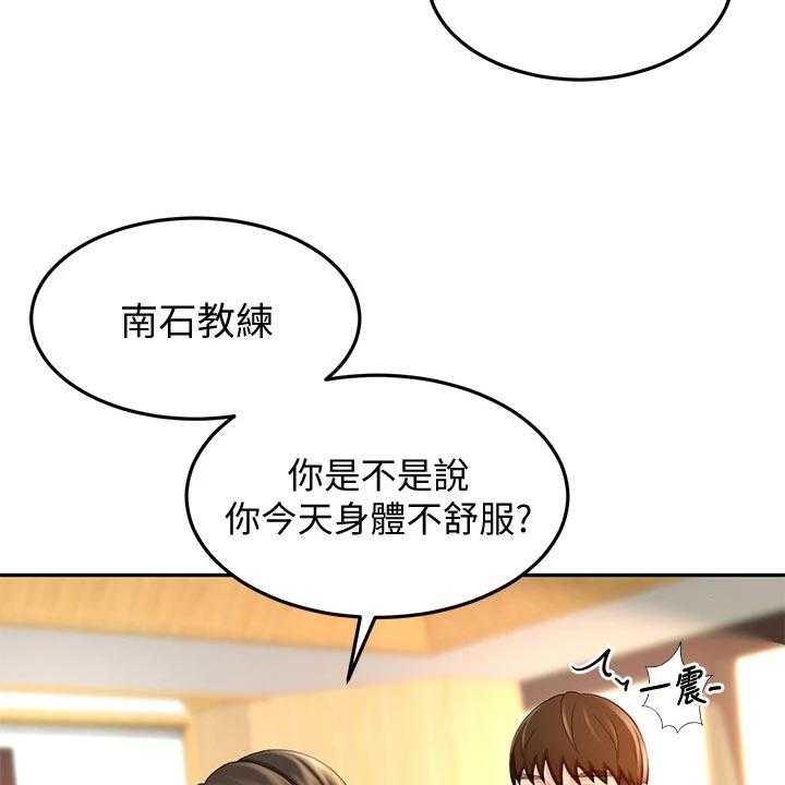 《剑道奥义》第36话 36_风格 第50页