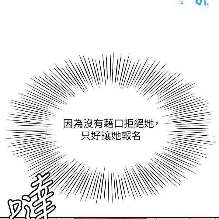 《剑道奥义》第37话 37_修理 第10页