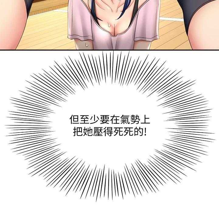 《剑道奥义》第37话 37_修理 第12页