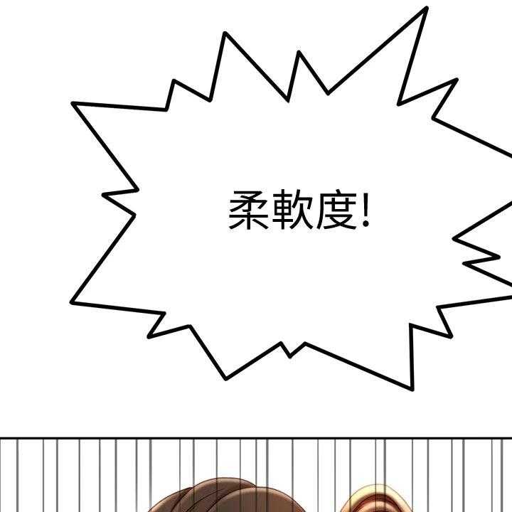 《剑道奥义》第37话 37_修理 第17页