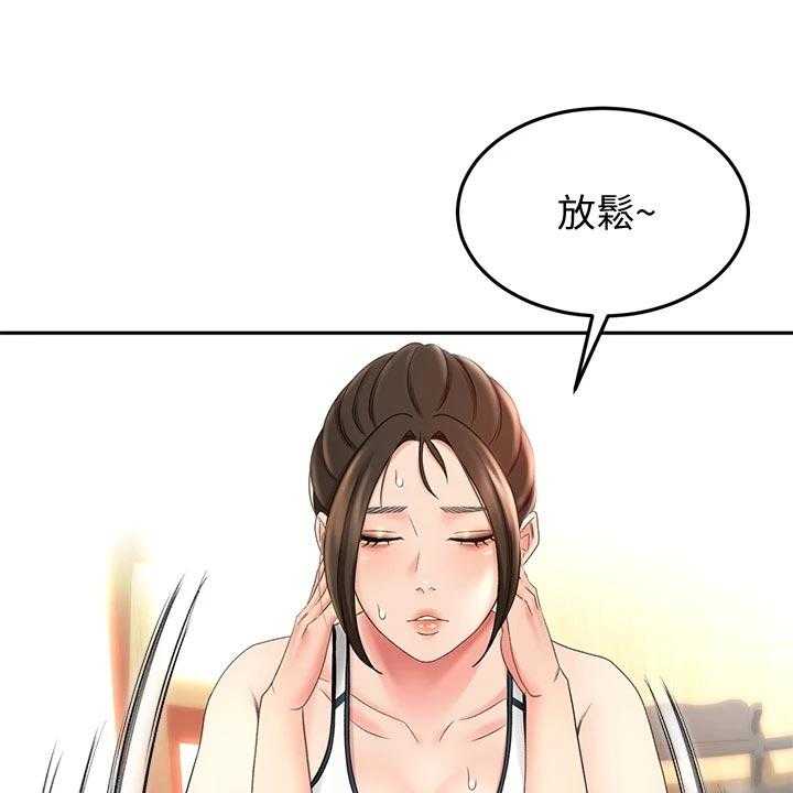 《剑道奥义》第37话 37_修理 第34页