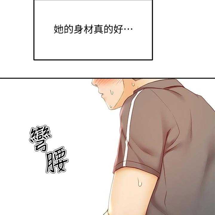 《剑道奥义》第37话 37_修理 第39页