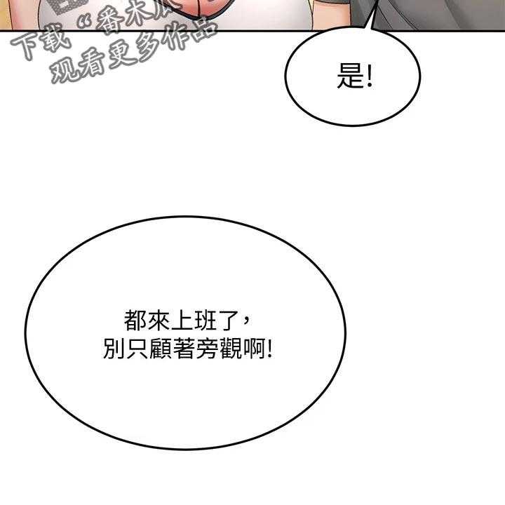 《剑道奥义》第37话 37_修理 第43页