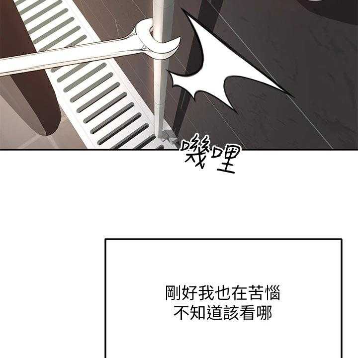 《剑道奥义》第37话 37_修理 第46页