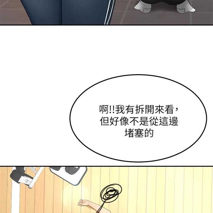 《剑道奥义》第37话 37_修理 第54页