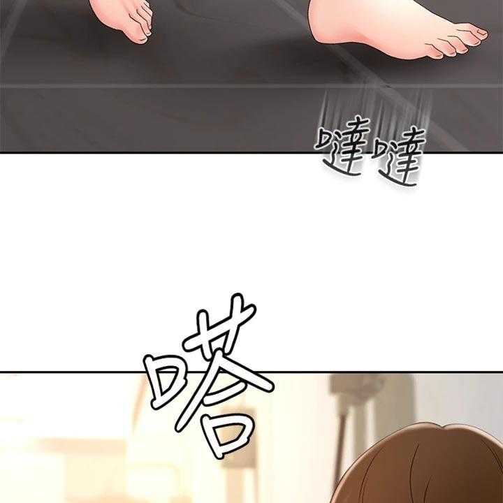 《剑道奥义》第37话 37_修理 第59页