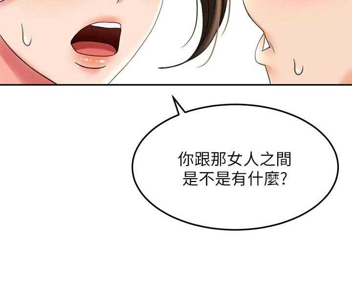 《剑道奥义》第37话 37_修理 第63页