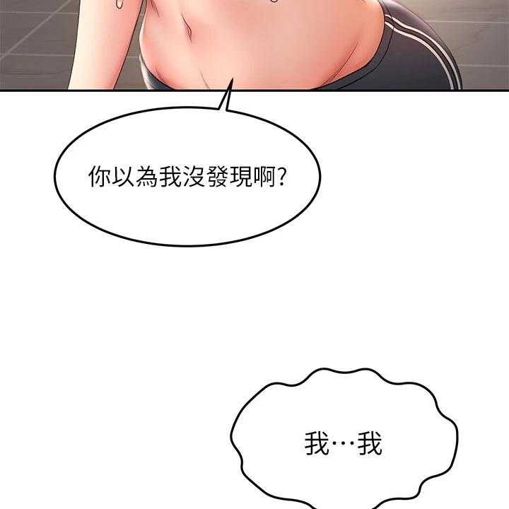 《剑道奥义》第37话 37_修理 第68页