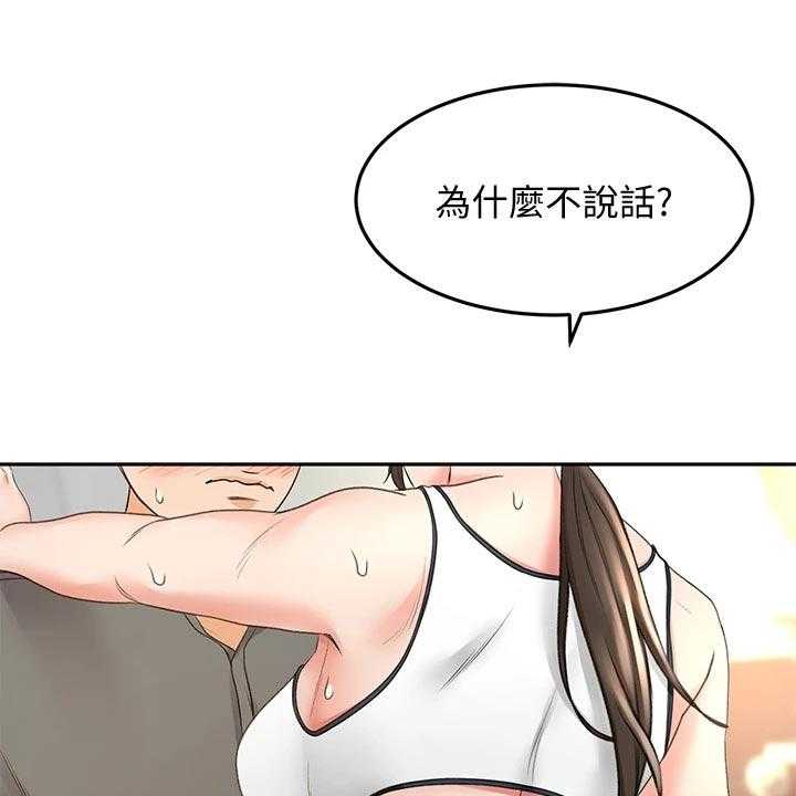 《剑道奥义》第37话 37_修理 第70页