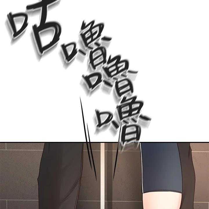 《剑道奥义》第37话 37_修理 第74页
