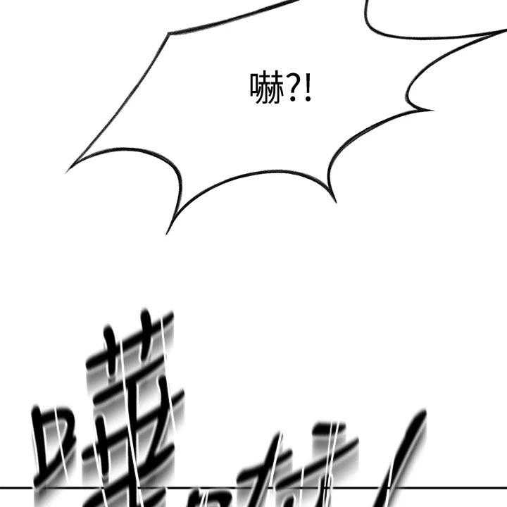 《剑道奥义》第37话 37_修理 第79页