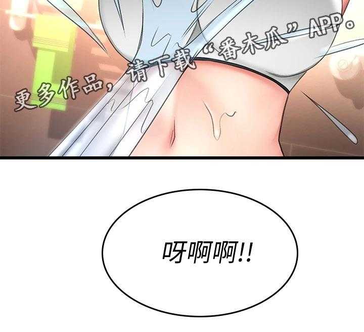 《剑道奥义》第37话 37_修理 第81页