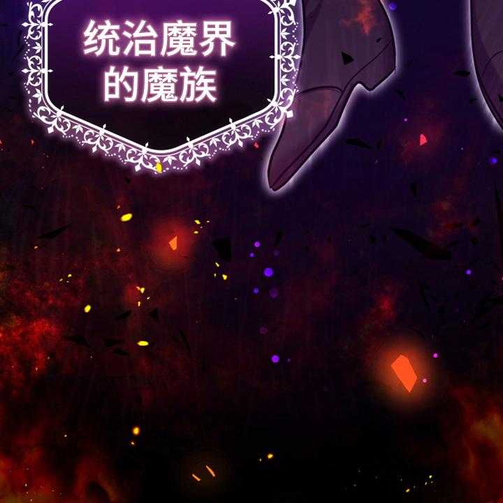 《黄昏的世界》第1话 1_世界的威胁 第11页