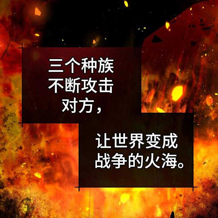 《黄昏的世界》第1话 1_世界的威胁 第12页