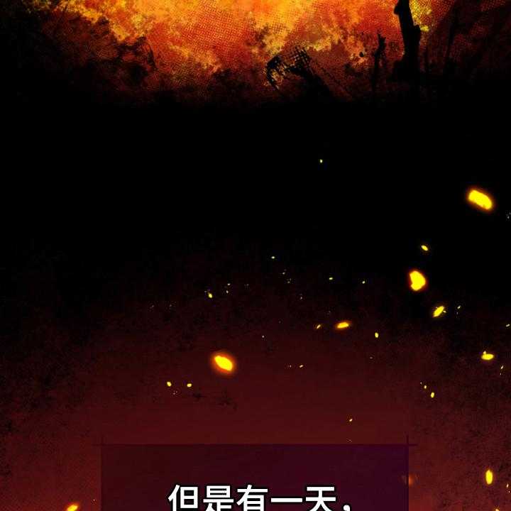 《黄昏的世界》第1话 1_世界的威胁 第13页
